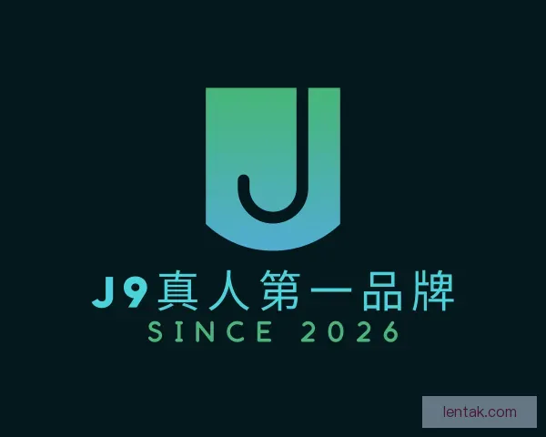 认识J9九游·(中国)真人游戏第一品牌